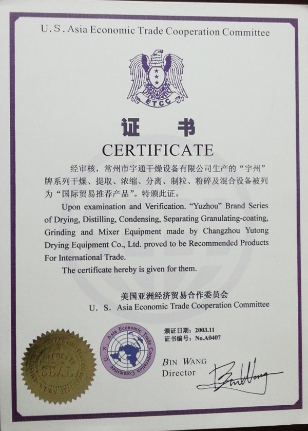 證書2